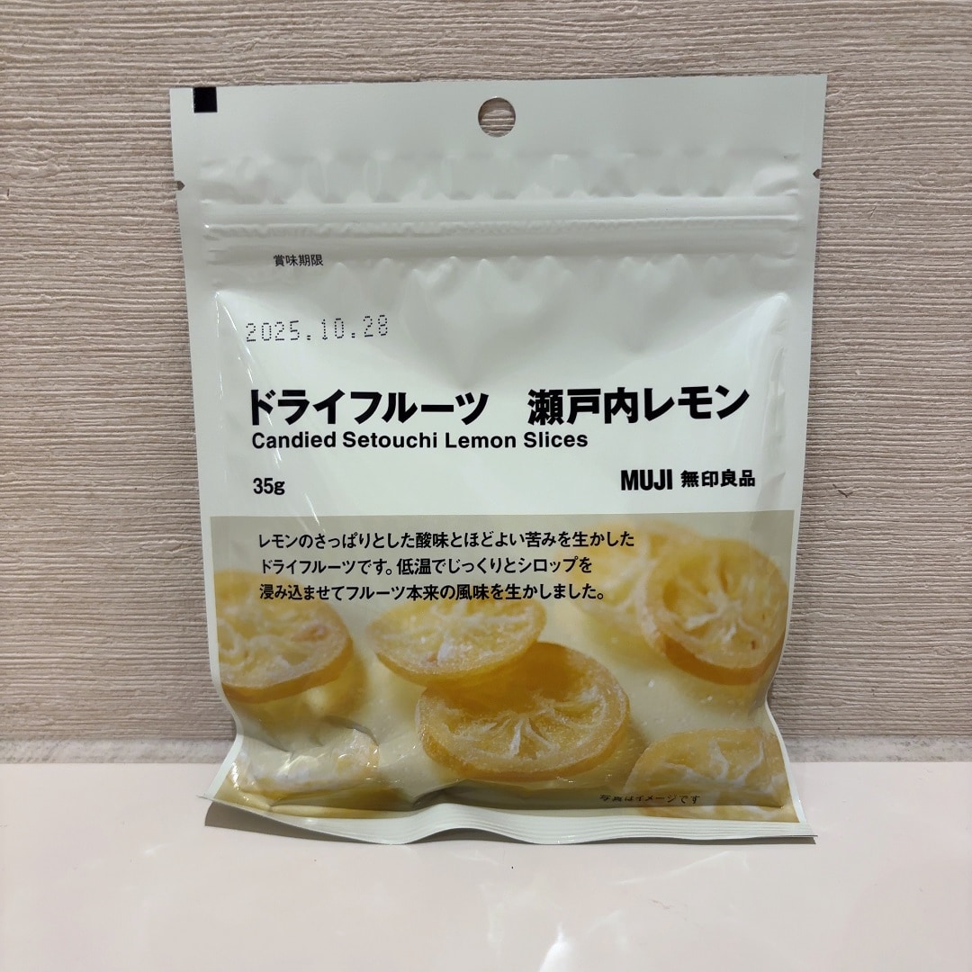 瀬戸内レモン