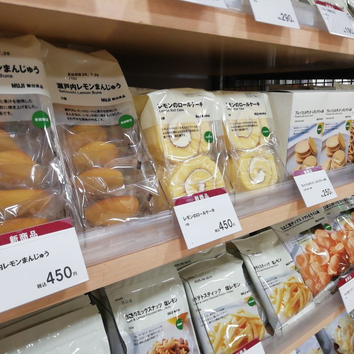【山口】レモン