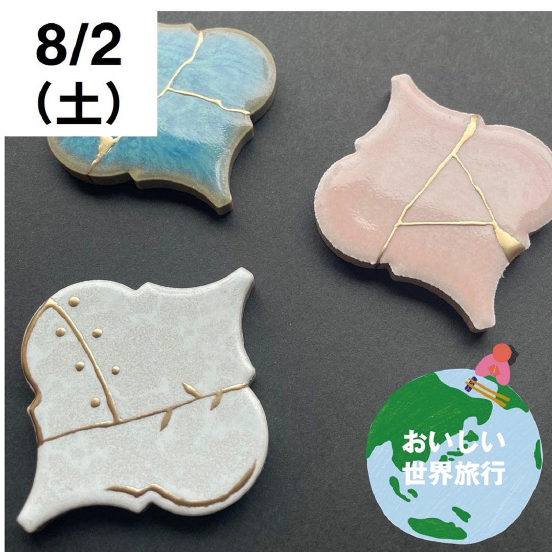 金継ぎ.jpg 