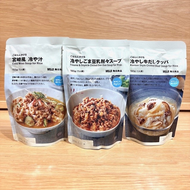 冷やしシリーズ