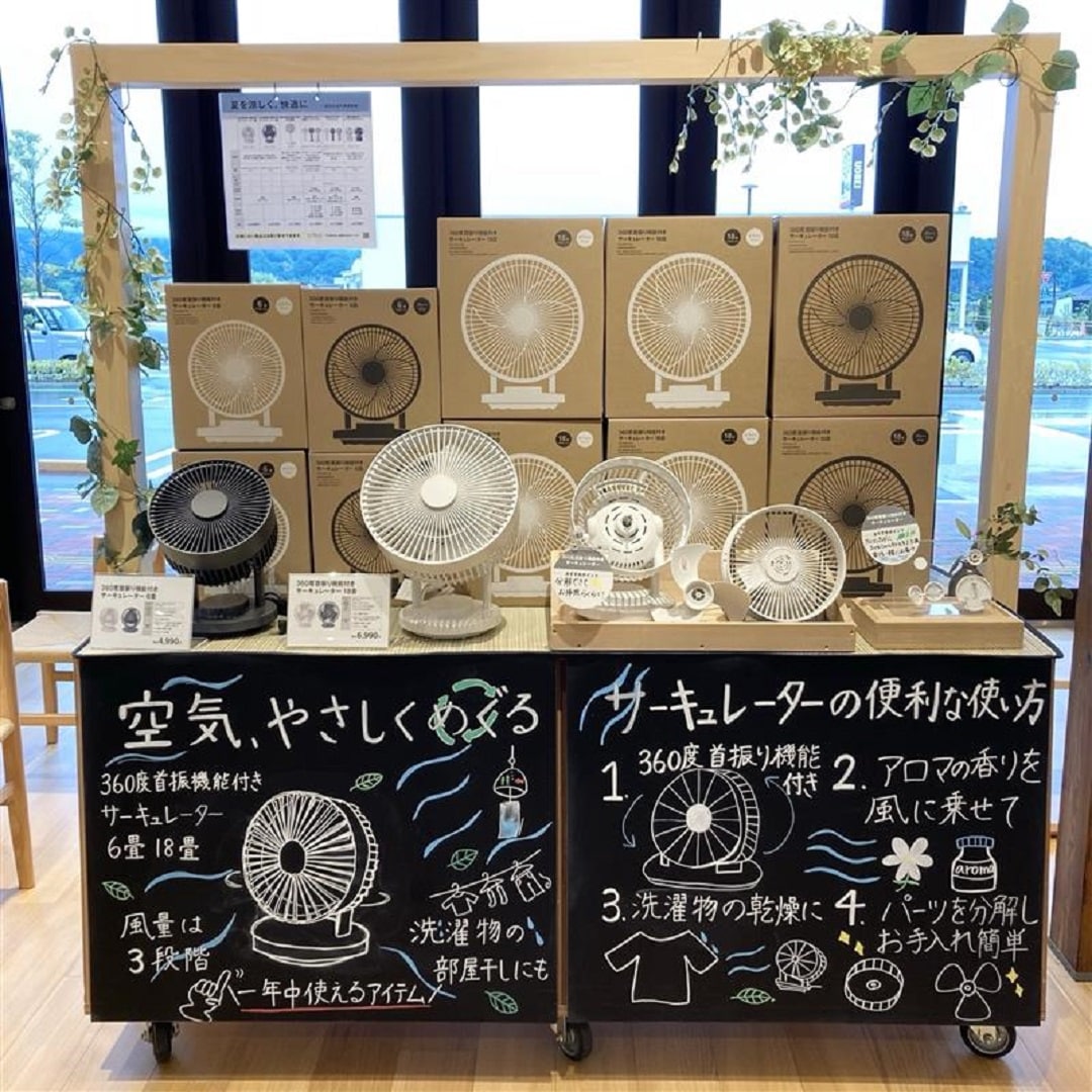 サーキュレーター　売場