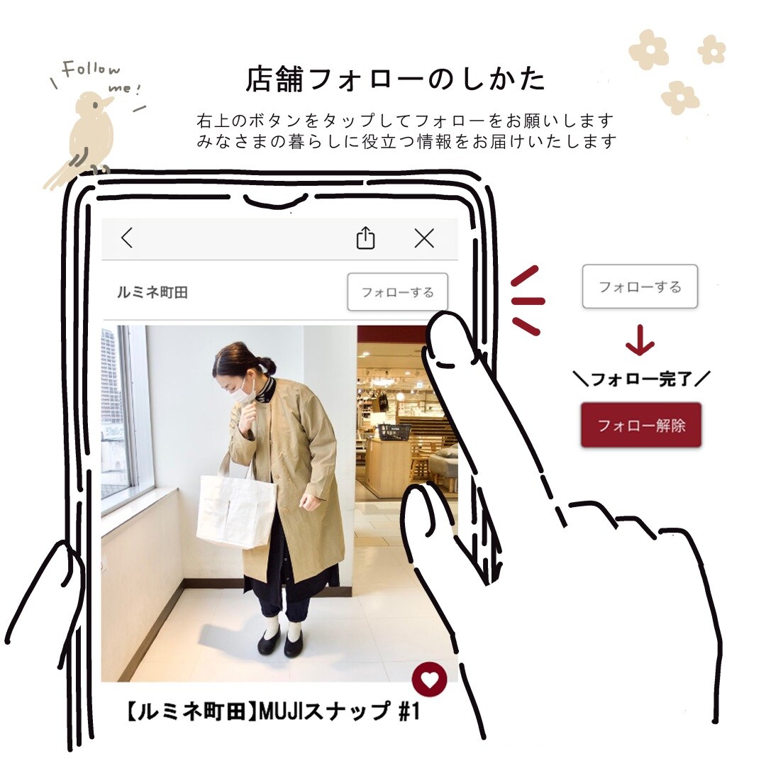 【ルミネ町田】軽量