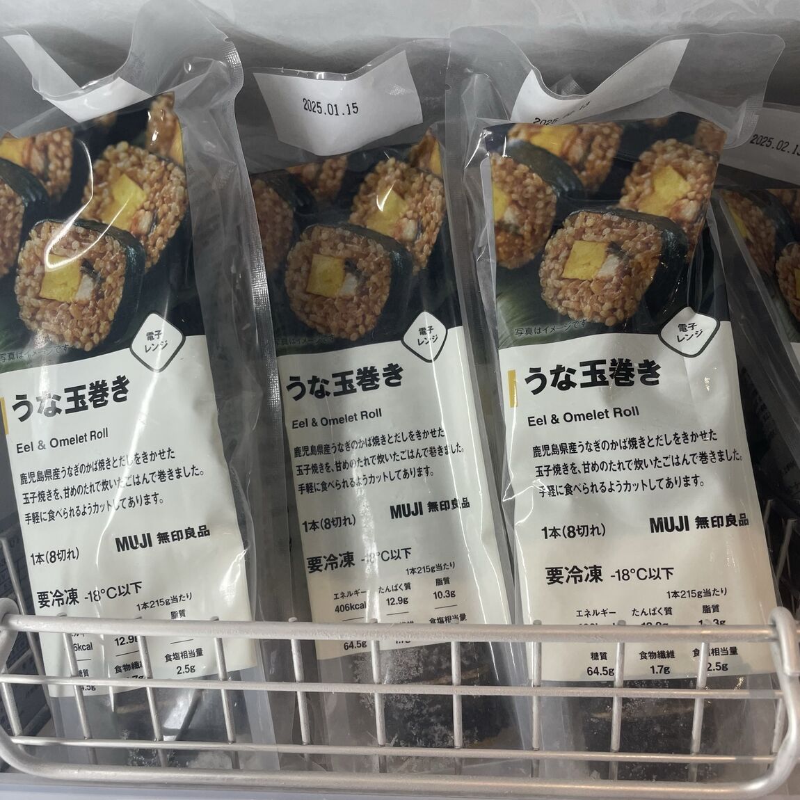 【フォルテ八王子】土用の丑の日にはうな玉巻き