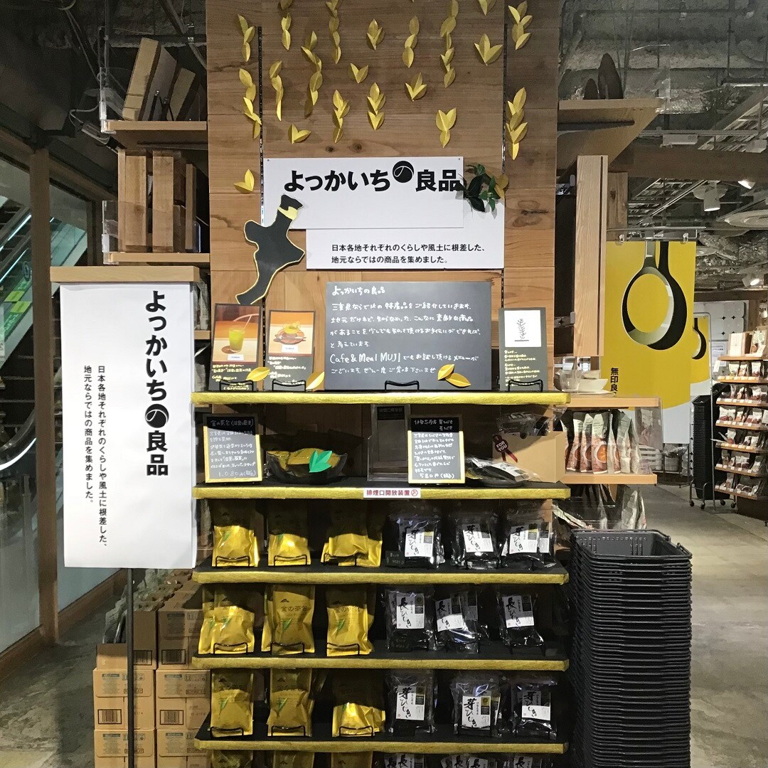 【近鉄四日市】伊勢志摩のひじき｜スタッフのおすすめ