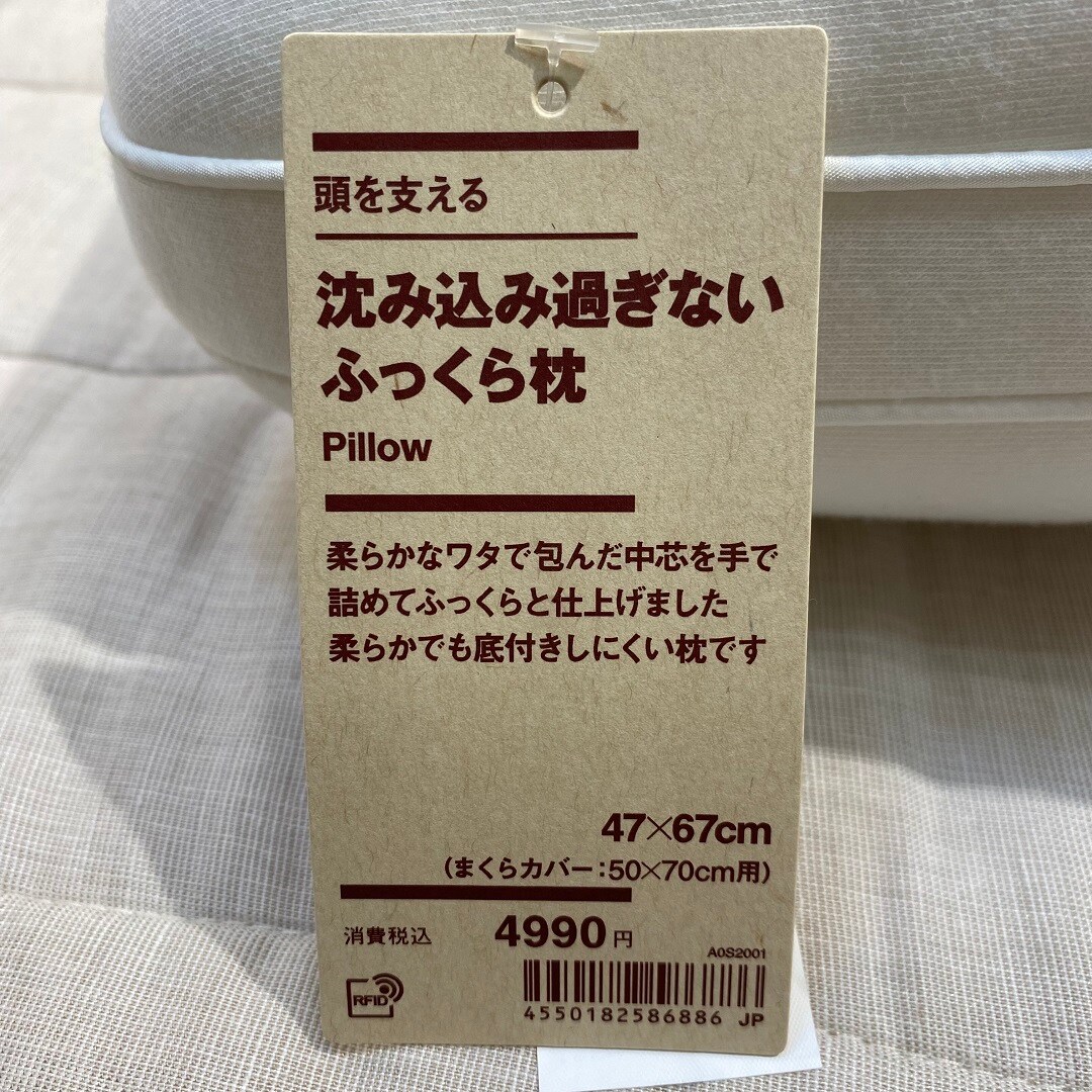 枕タグ