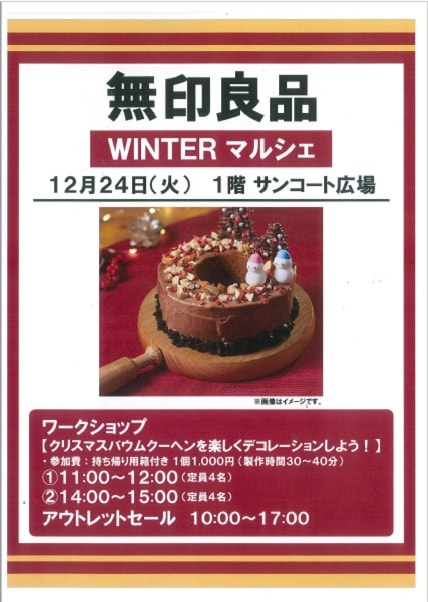 クリスマス２