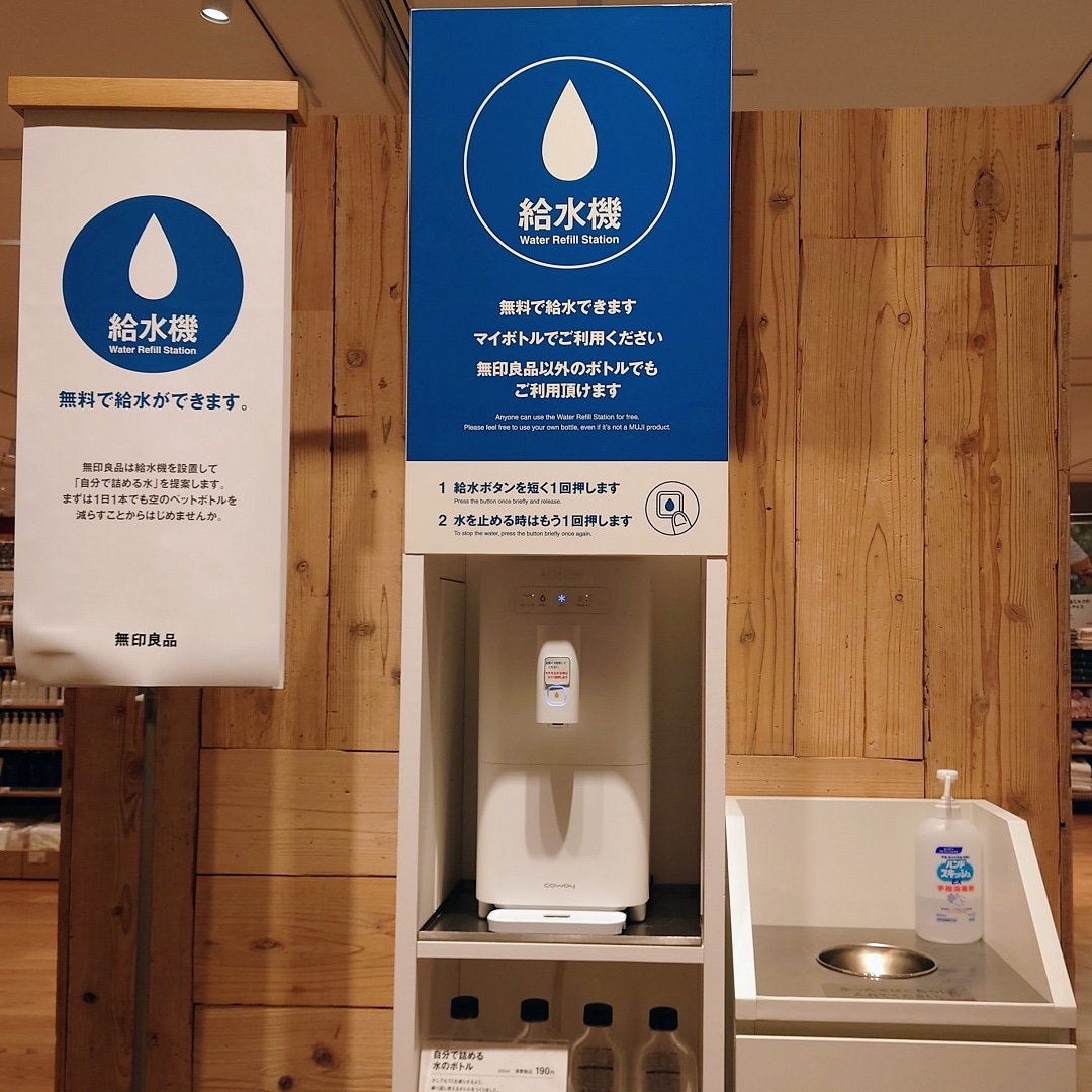 【ゆめタウン徳山】熱中症対策にマイボトルを持ち歩こう