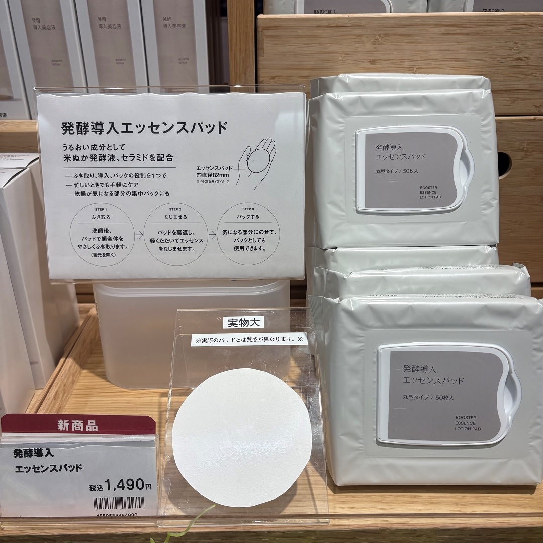 発行導入エッセンスパッド