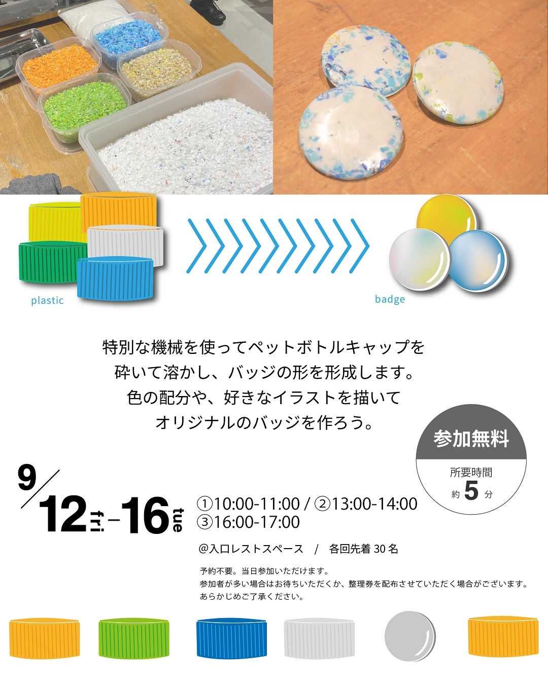 周年祭ポスター2