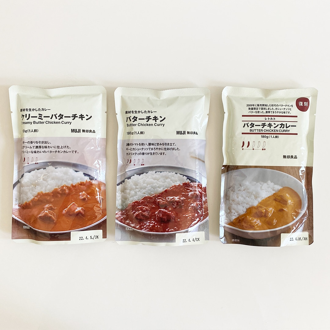 栄スカイル】バターチキン3種類を食べ比べてみた。| 無印良品のカレー ...