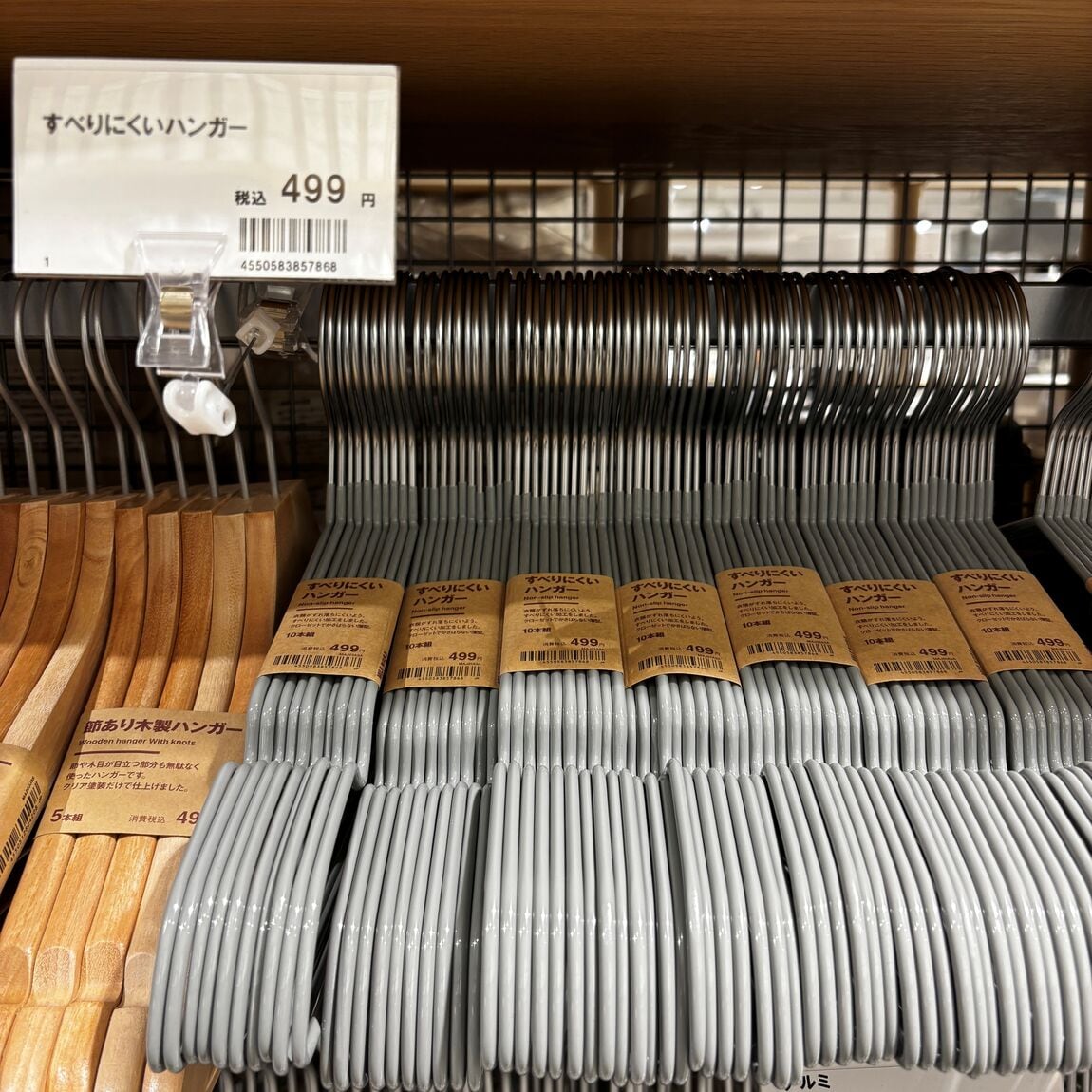 すべりにくいハンガー　売場写真