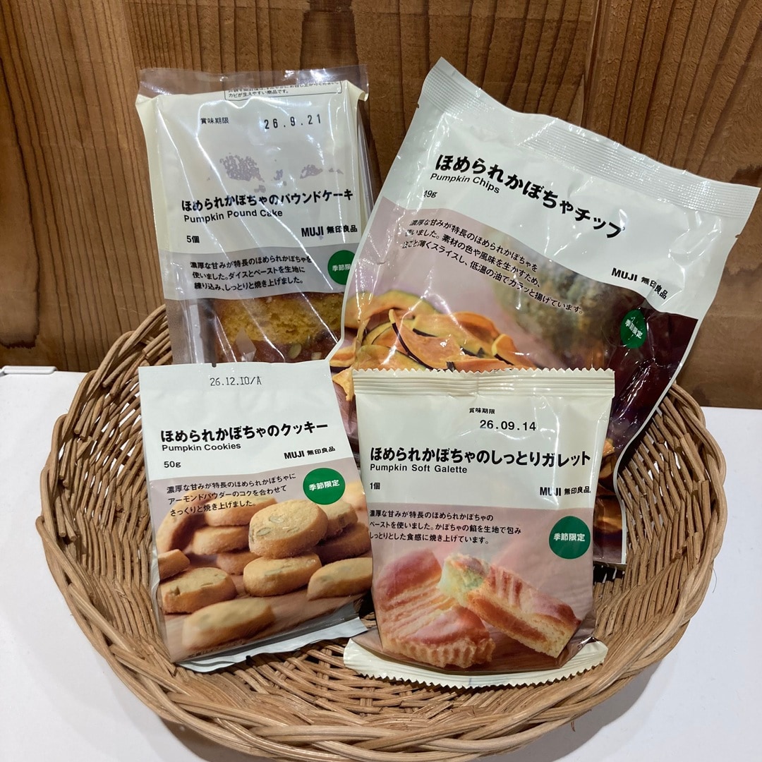 【ピオレ姫路】ほめられかぼちゃシリーズ入荷しました。_rIPW50
