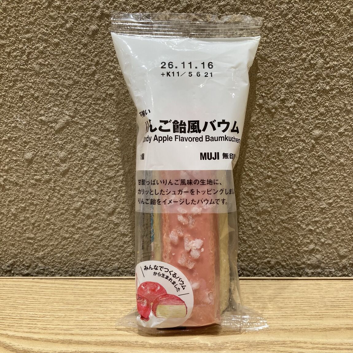 【デュー阪急山田】みんなでつくるバウム2026_09sYRL