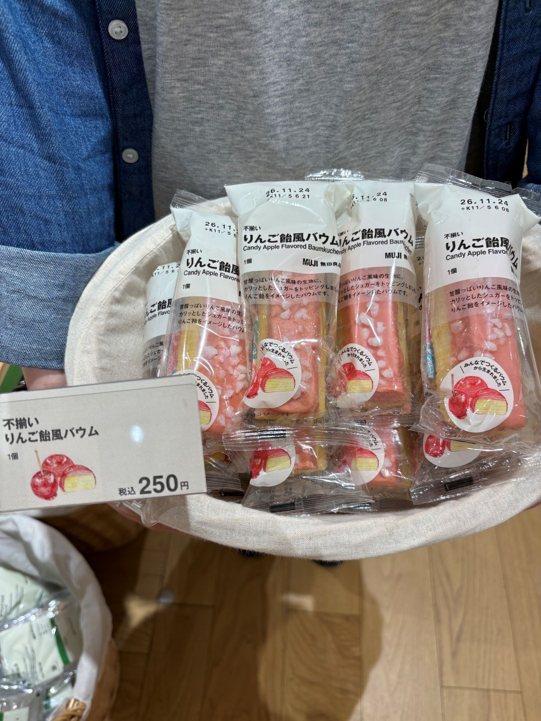 【ハピオ木野】新商品| みんなでつくるバウム_owge2m