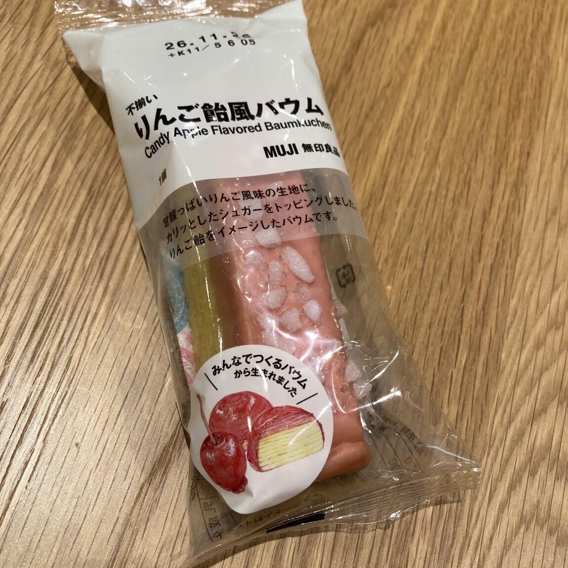 みんなで作るバウム_4cySLv