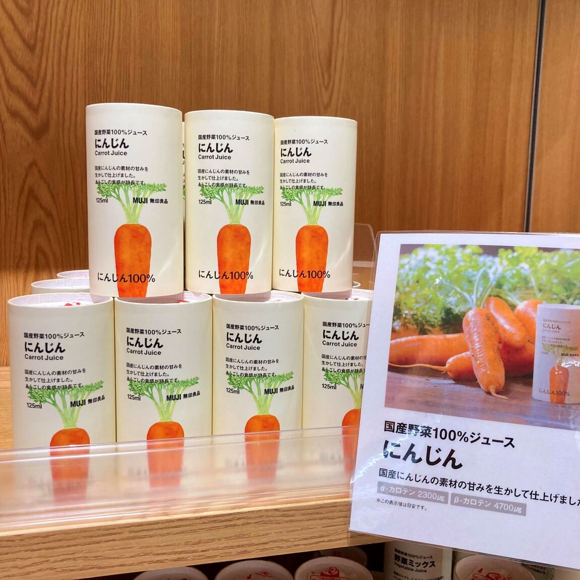 https://contents.muji.com/jp/sites/jp/files/%E3%83%8B%E3%83%B3%E3%82%B8%E3%83%B3%E3%82%B8%E3%83%A5%E3%83%BC%E3%82%B9%EF%BC%92.jpg