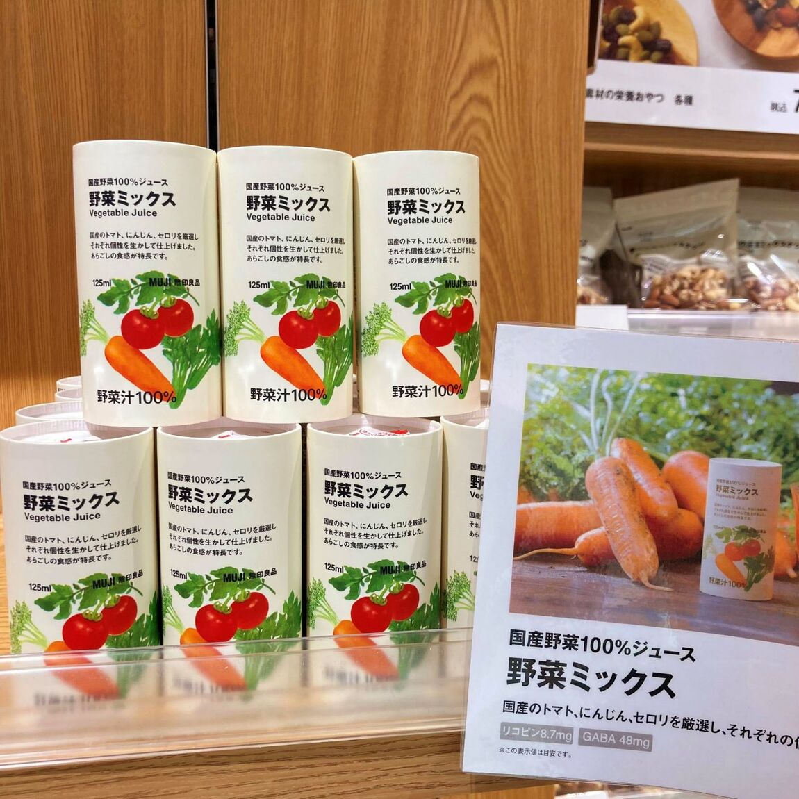 https://contents.muji.com/jp/sites/jp/files/%E9%87%8E%E8%8F%9C%E3%83%9F%E3%83%83%E3%82%AF%E3%82%B9%E3%82%B8%E3%83%A5%E3%83%BC%E3%82%B9.jpg