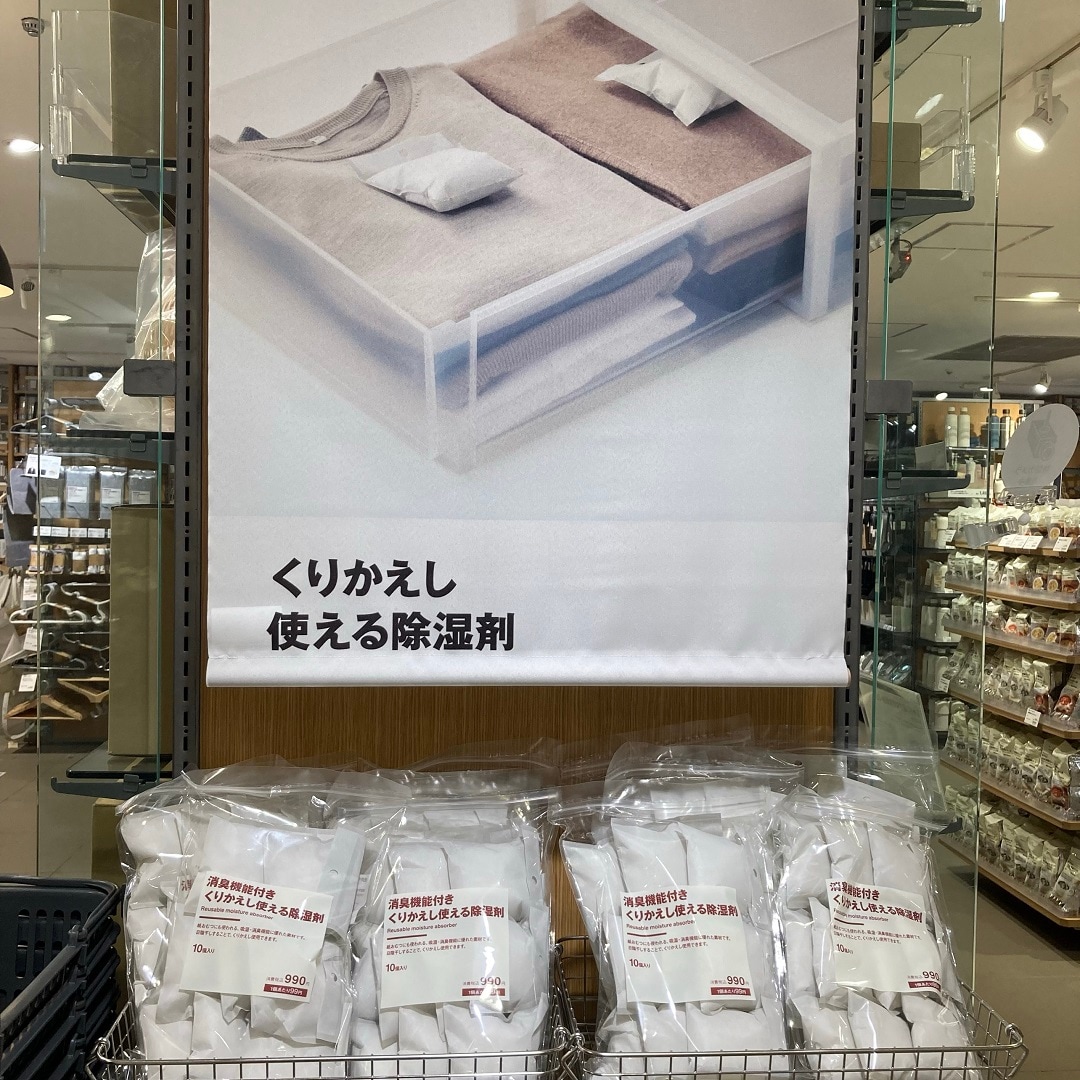 除湿剤