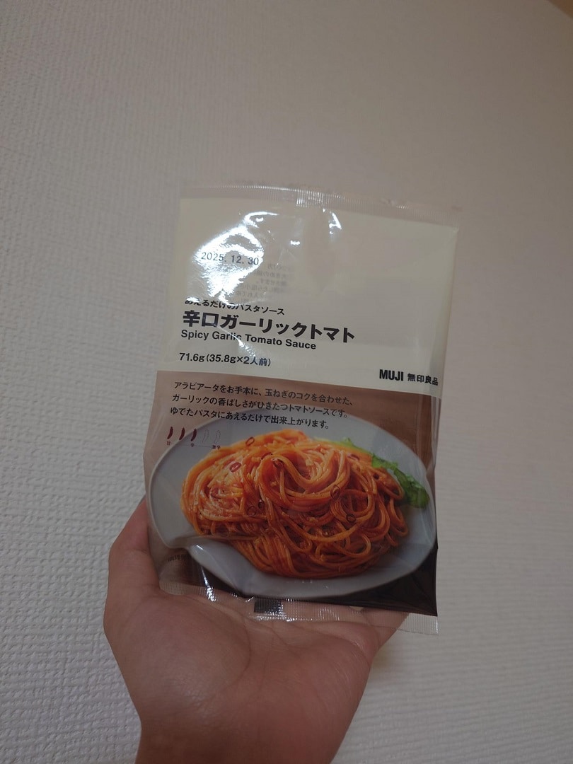 辛口ガーリックトマト