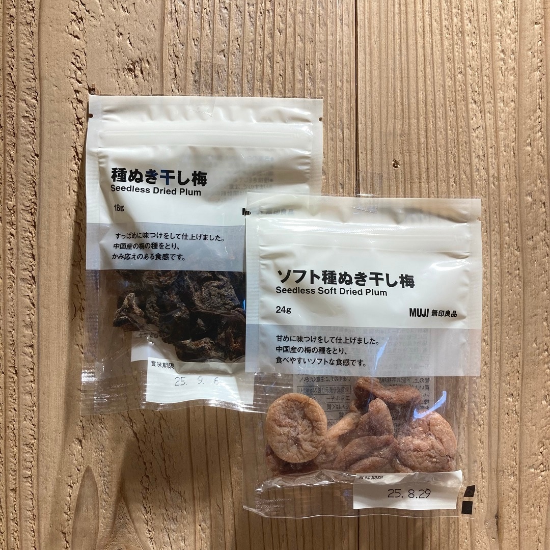 梅