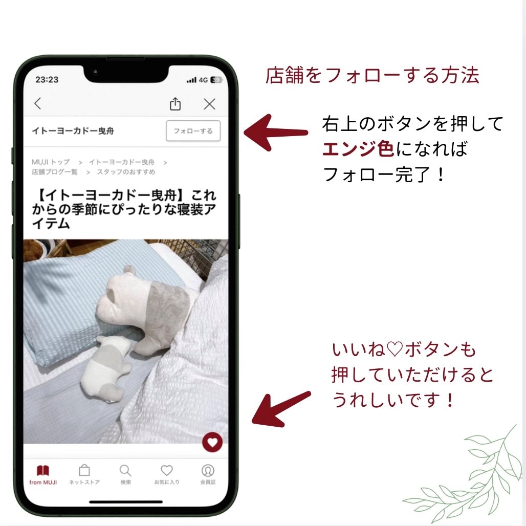 フォロー画像
