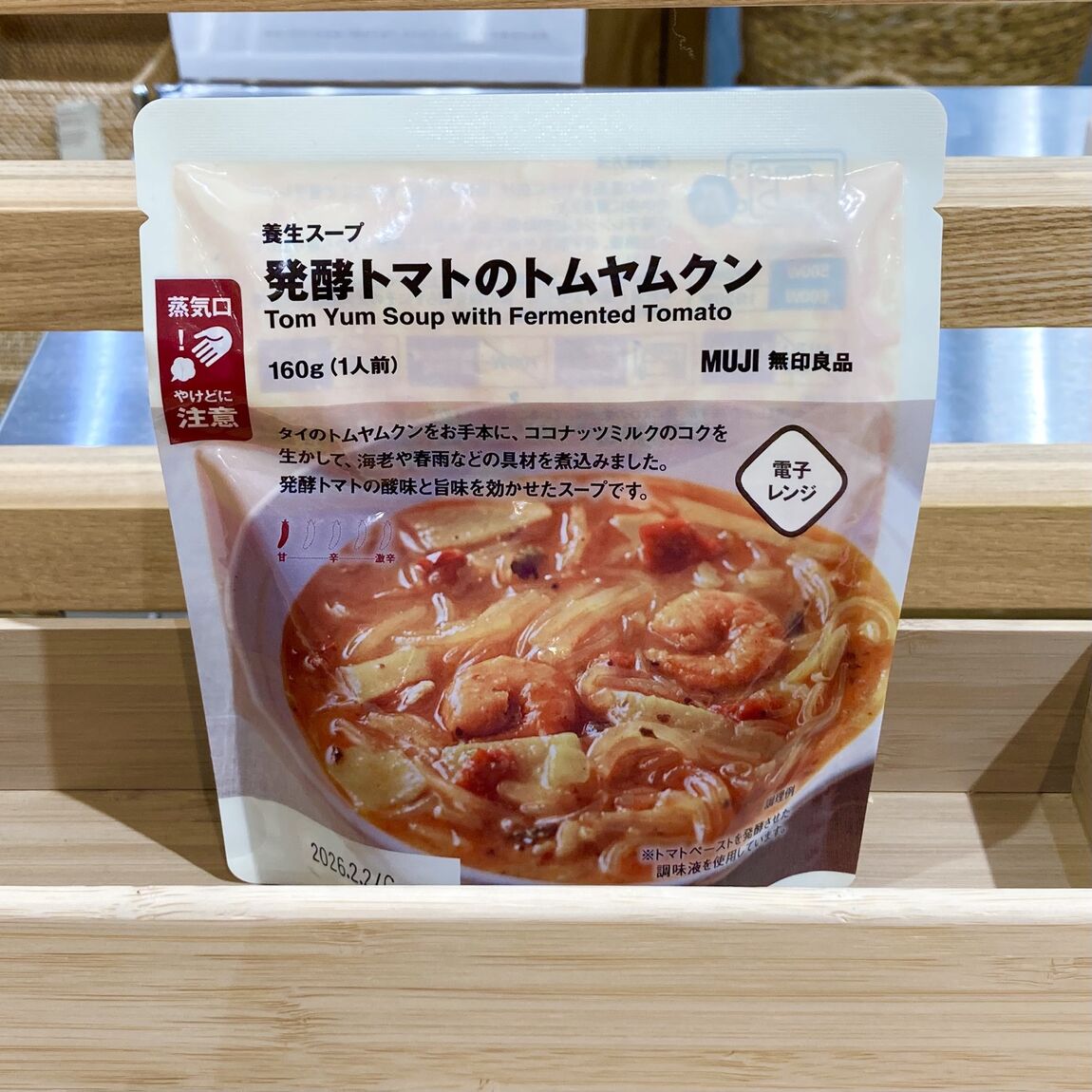 トマト