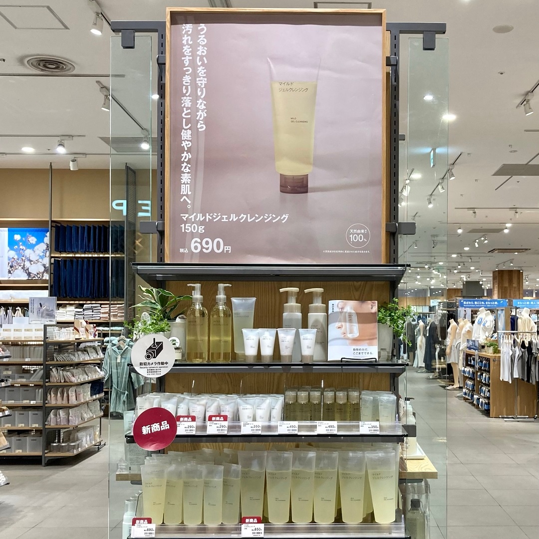 マイルドジェルクレンジング売場