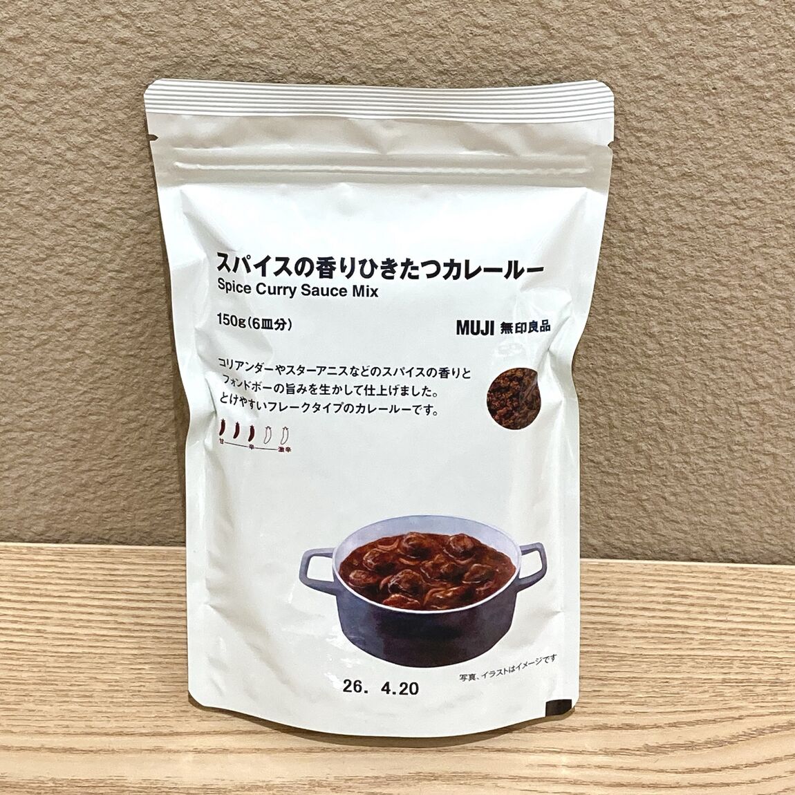 スパイスの香りひきたつカレールー