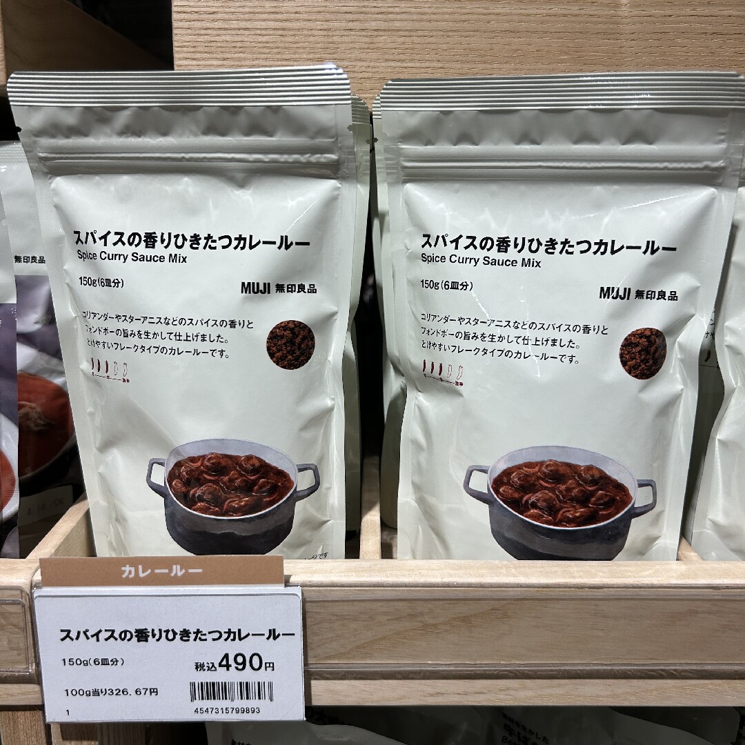 スパイス