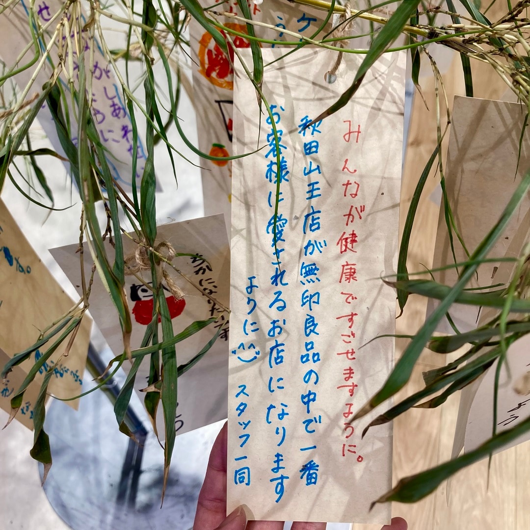 七夕③