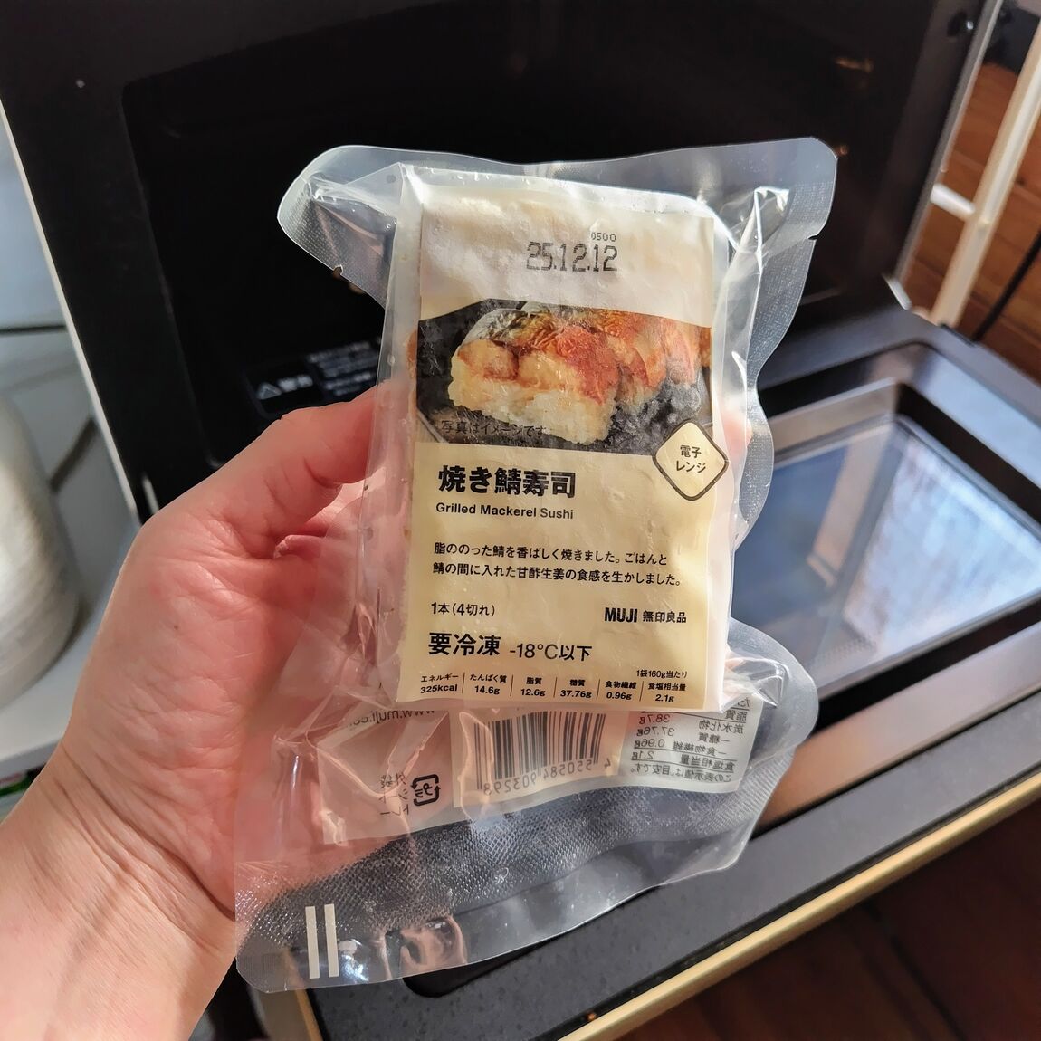 鯖レンジ