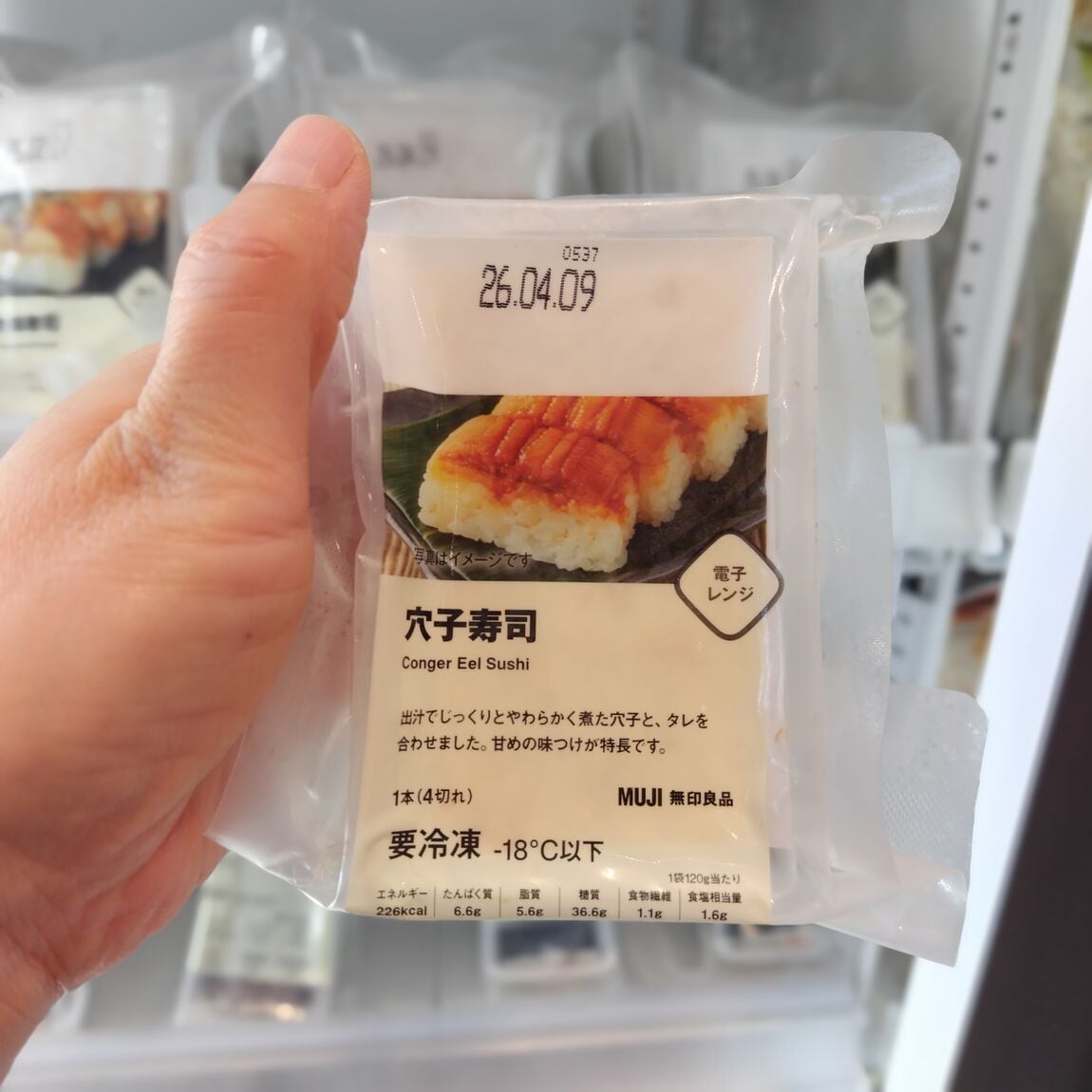 穴子寿司
