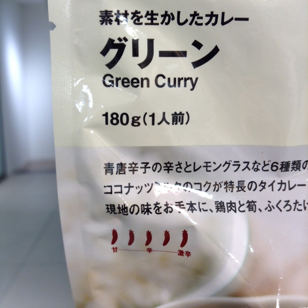 グリーン