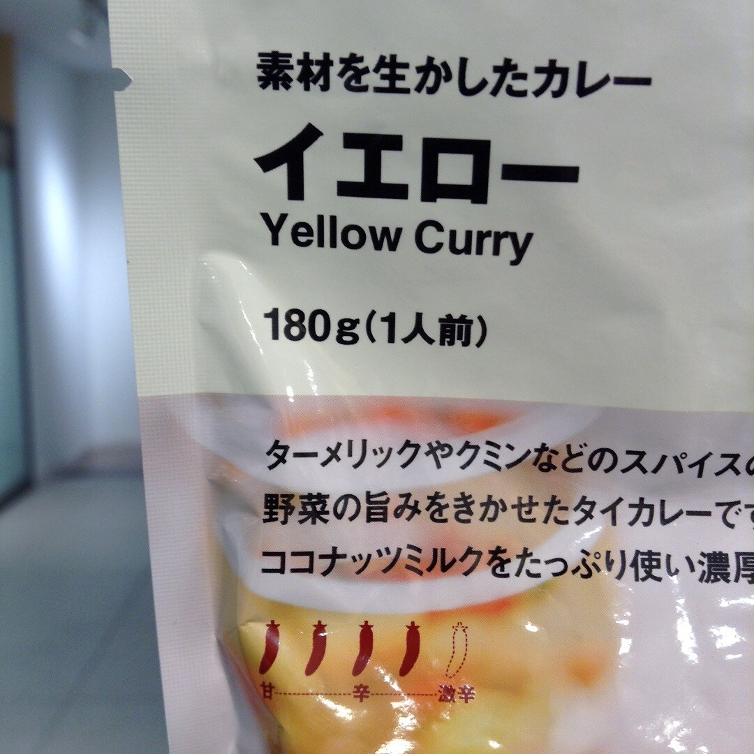 イエロー