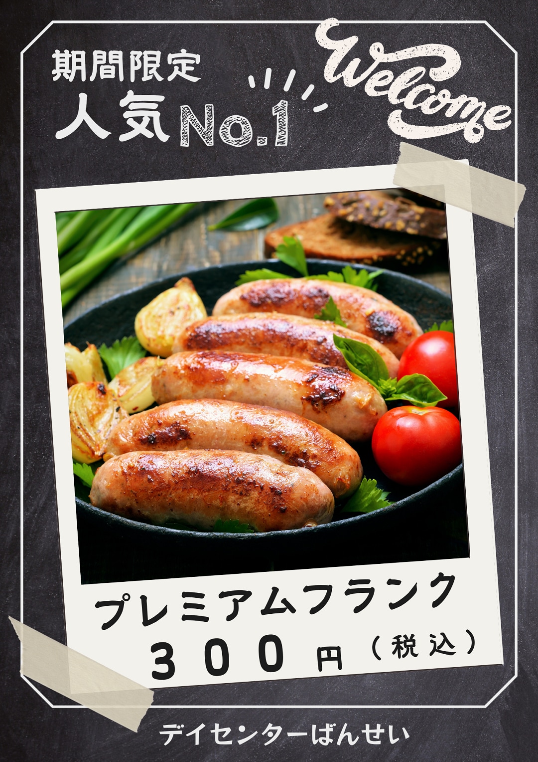 おたより