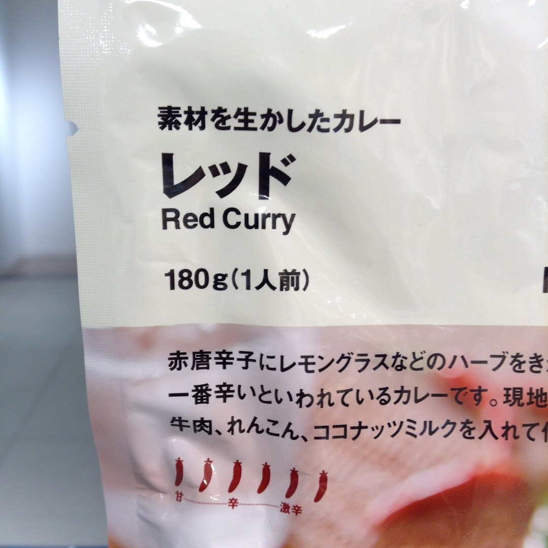 レッド