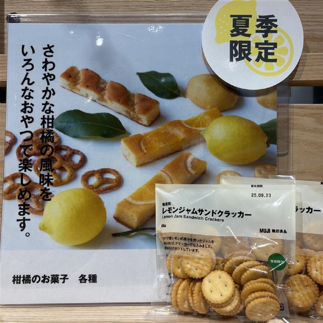 レモンジャム