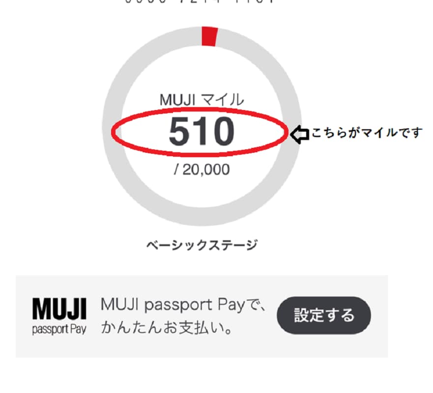 マイル