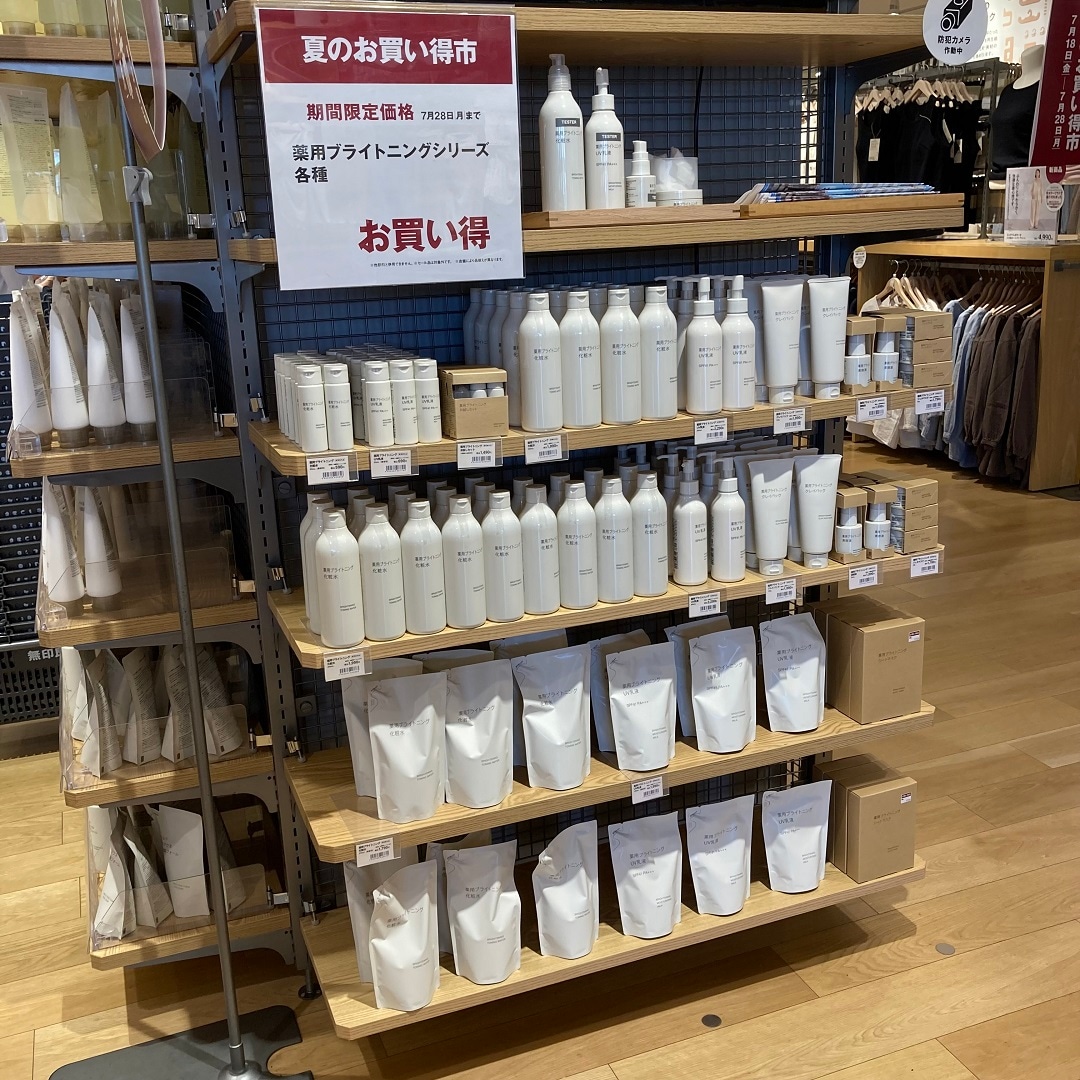 【お買い得市】ブライトニング