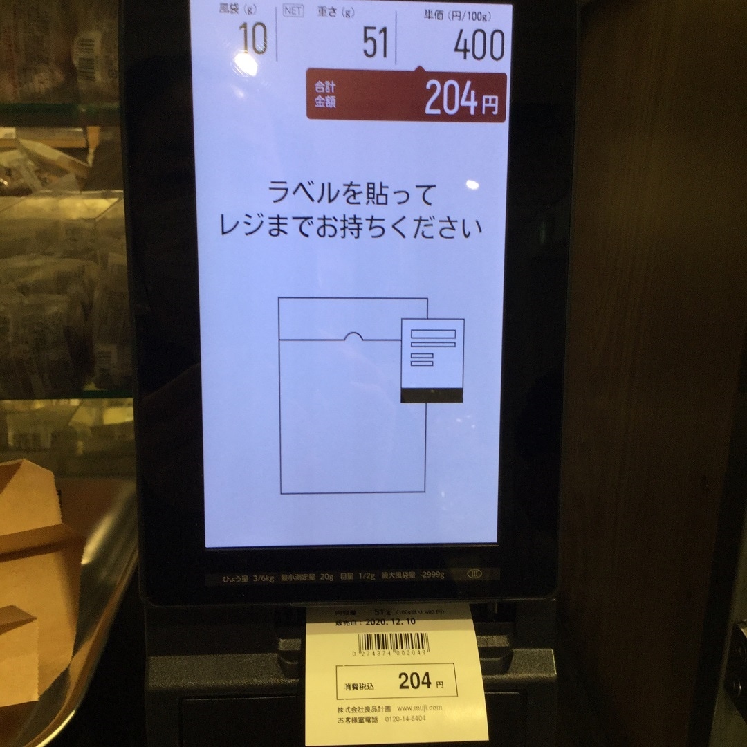 量り売り２