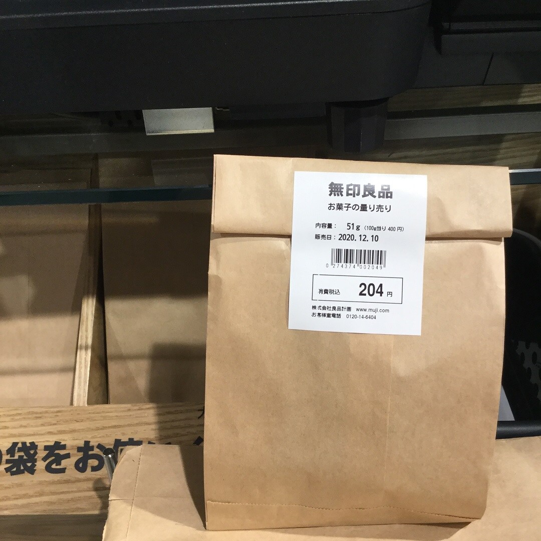 量り売り1