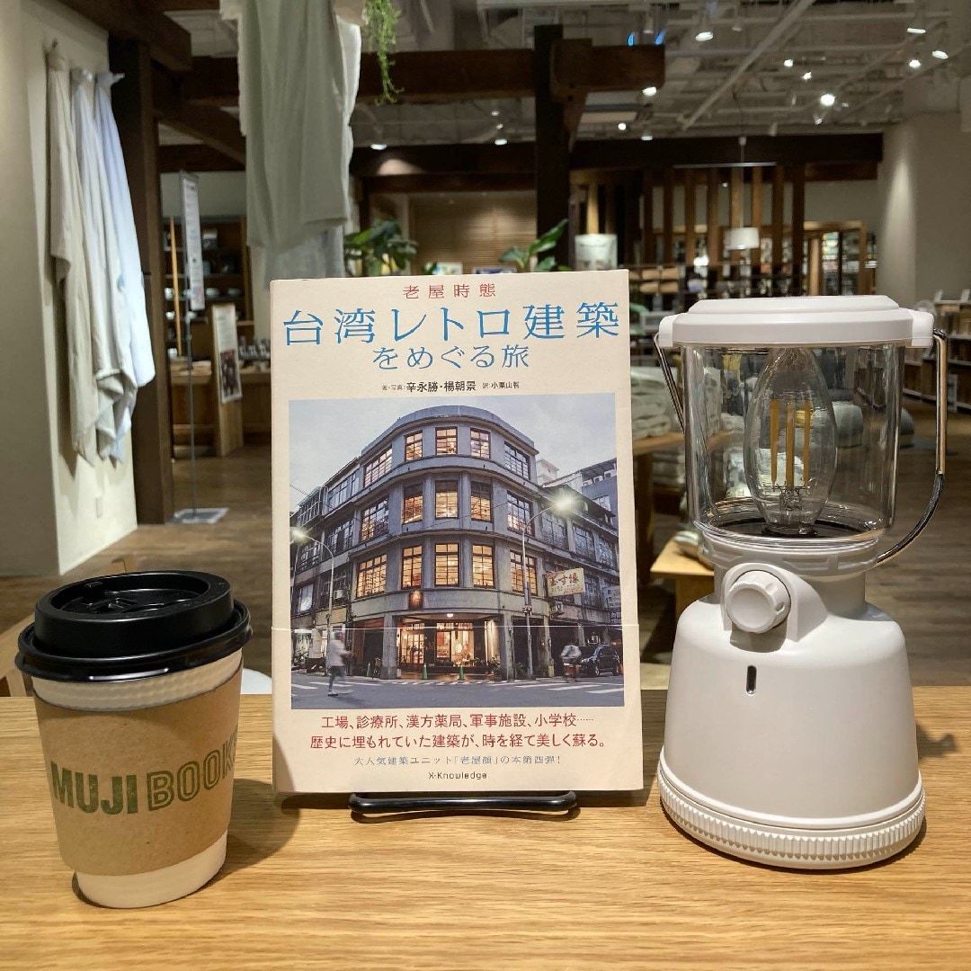 台湾の建築