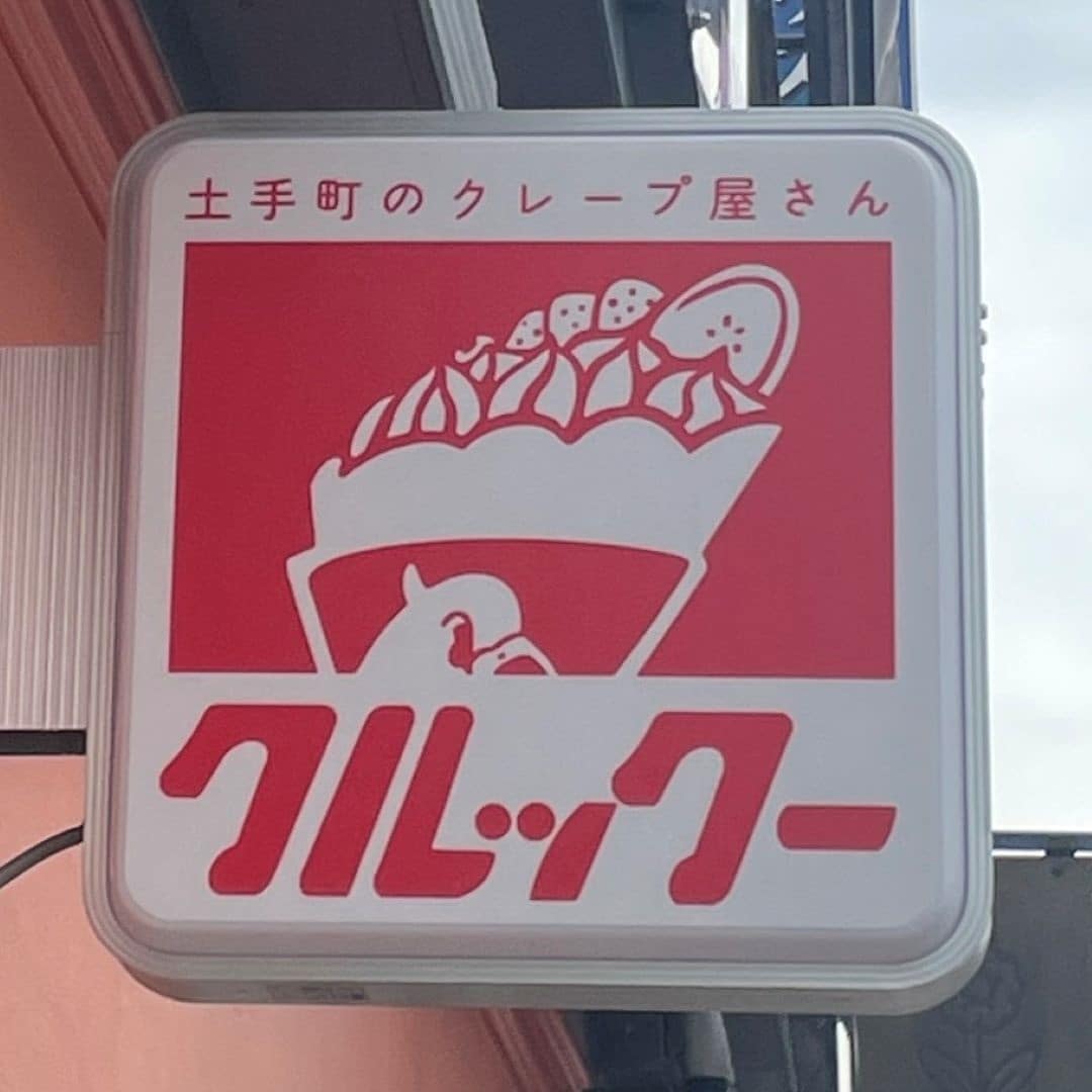 【シーナシーナ弘前】弘前さんぽ