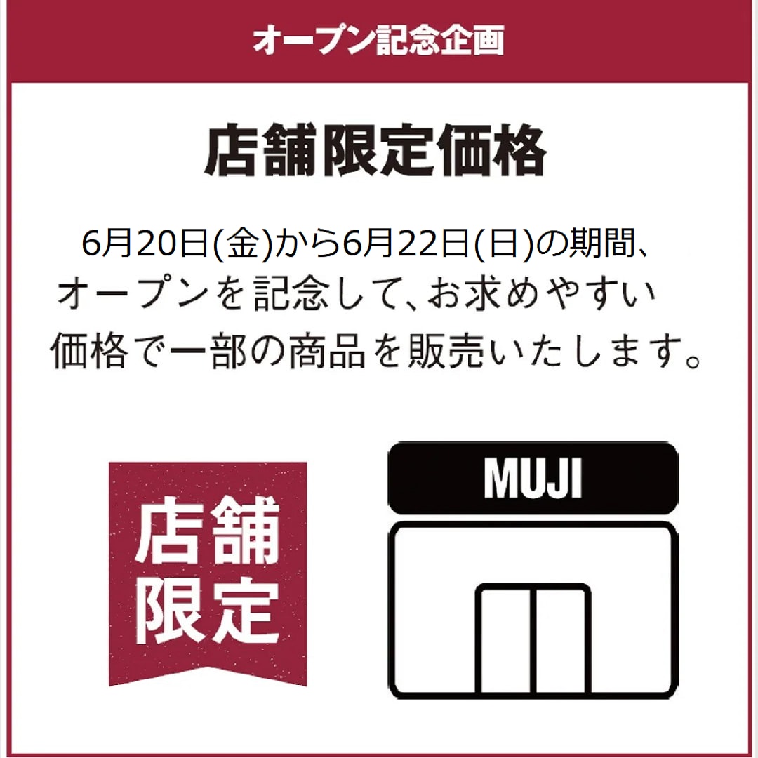 限定価格