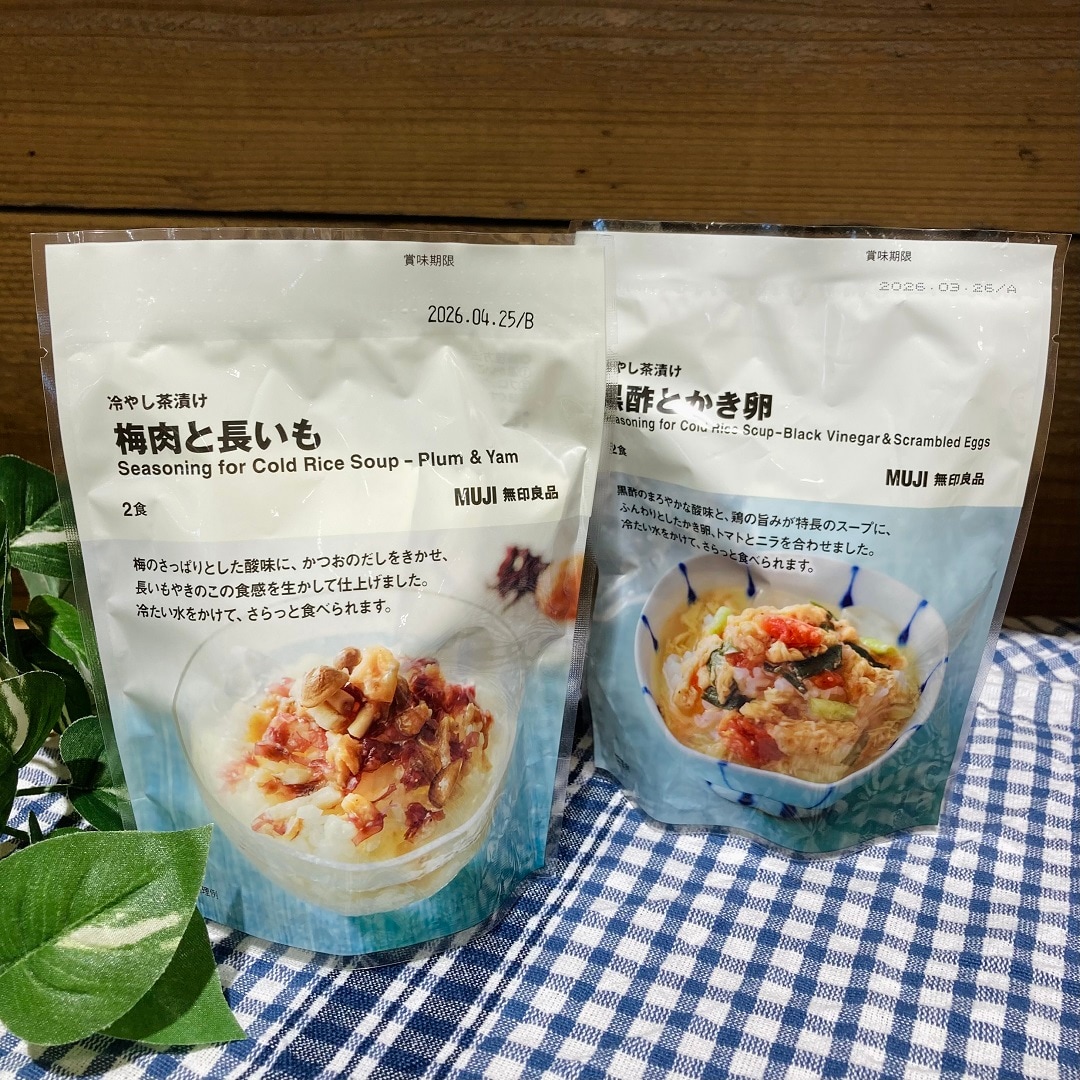 冷やし茶漬け梅肉の写真
