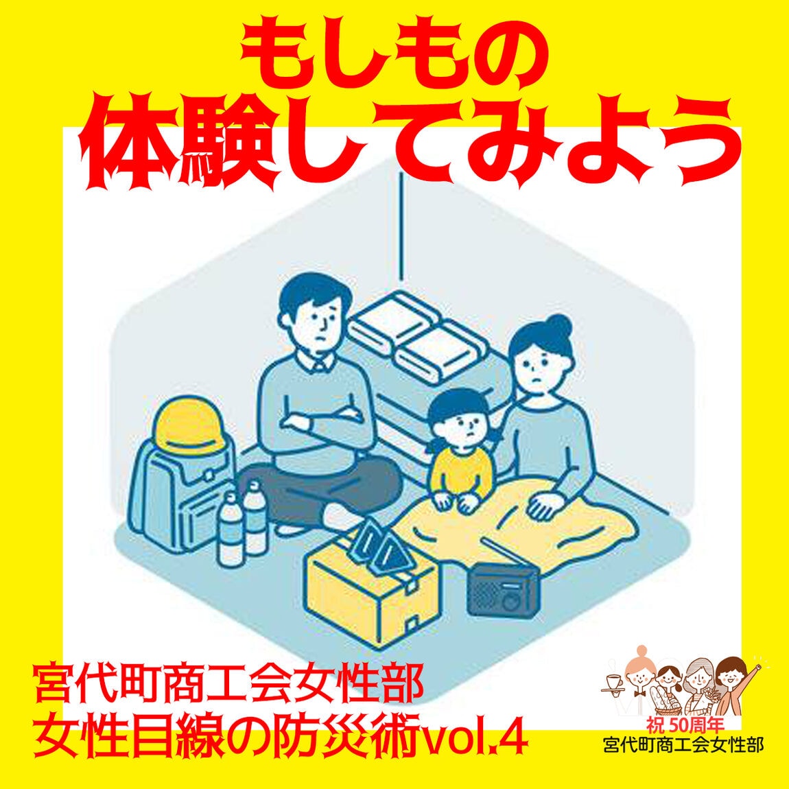女性部