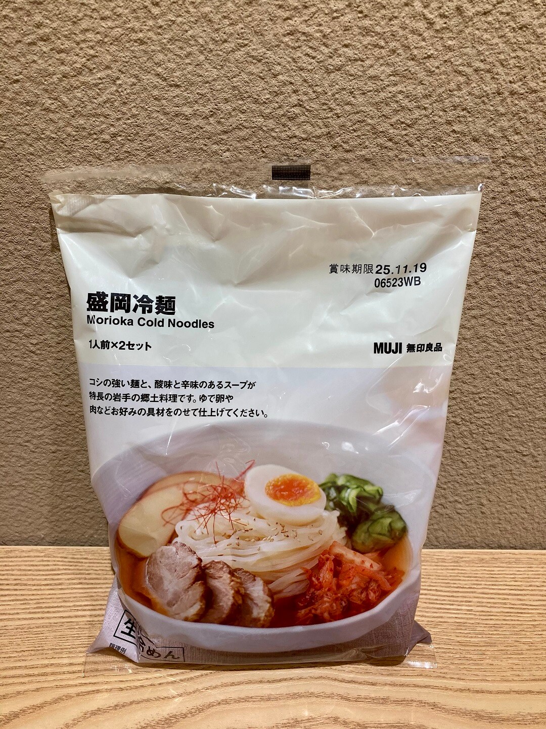盛岡冷麵