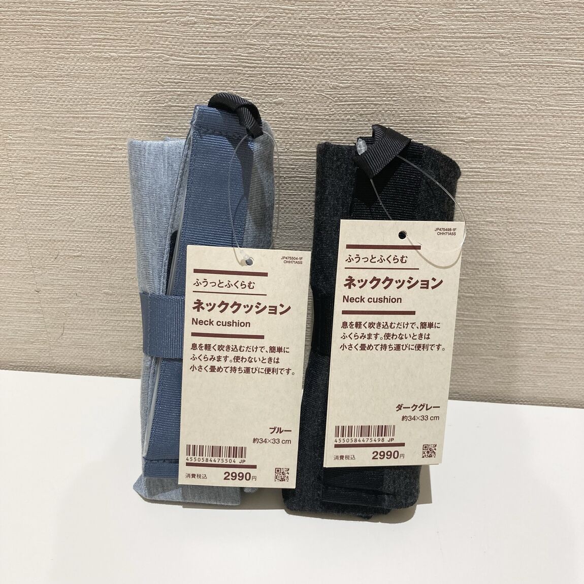 [マルイファミリー志木］お盆休みや旅行にぴったりなふうっとふくらむネッククッション