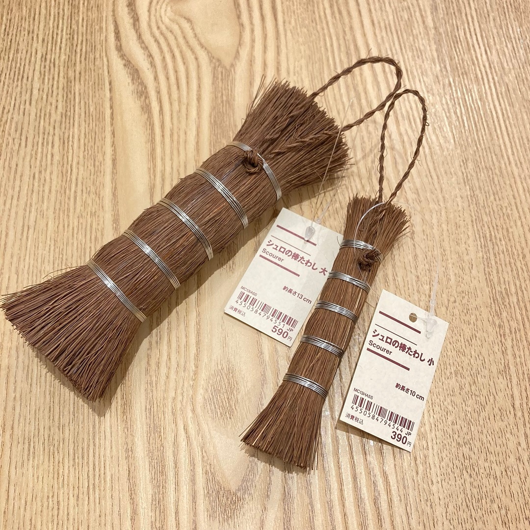 たわし1