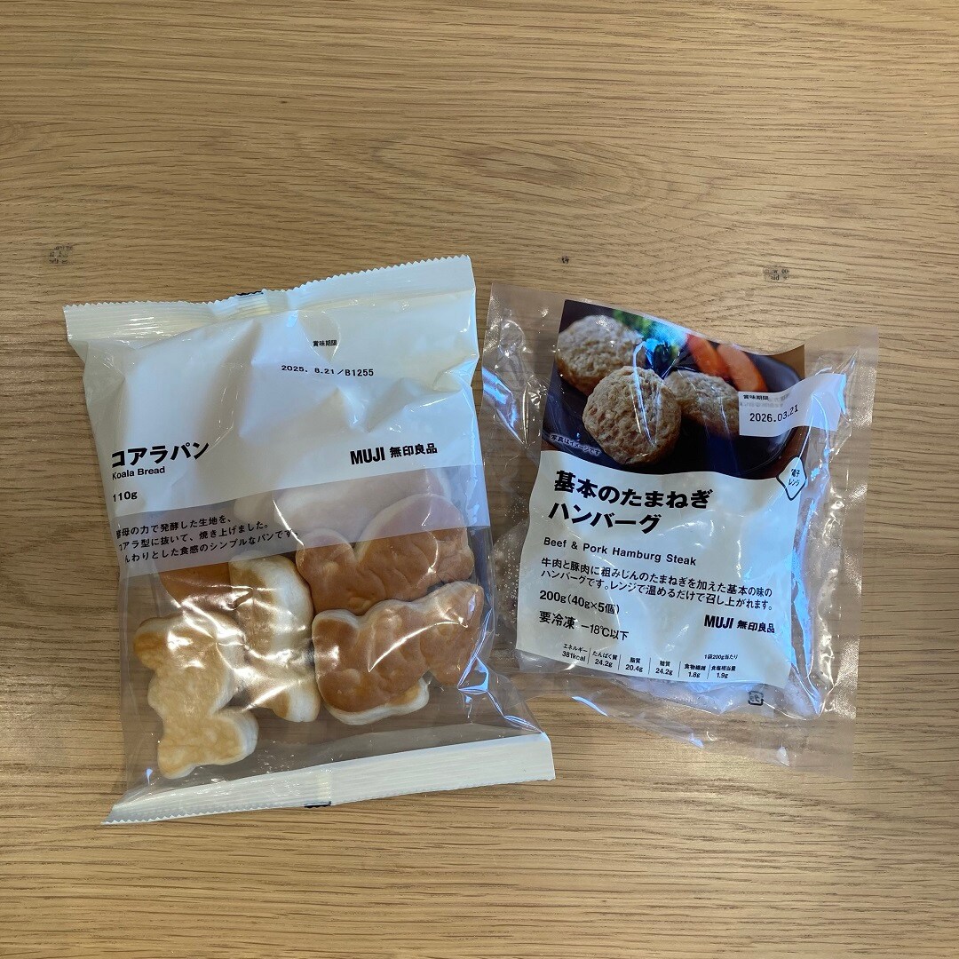 ハンバーガー材料